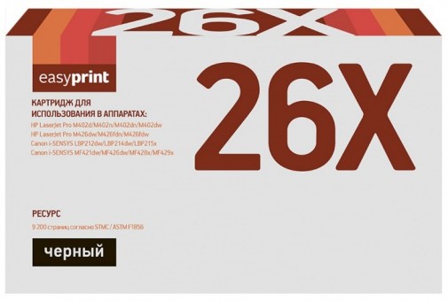 Лазерный картридж EasyPrint HP CF226X/Cart 052H для принтеров HP LaserJet Pro M402d, M402n, M402dn, M426dw, M426fdn, M426fdw, черный, 9200 страниц Лазерный картридж EasyPrint HP CF226X/Cart 052H для принтеров HP LaserJet Pro M402d, M402n, M402dn, M426dw, M426fdn, M426fdw, черный, 9200 страниц