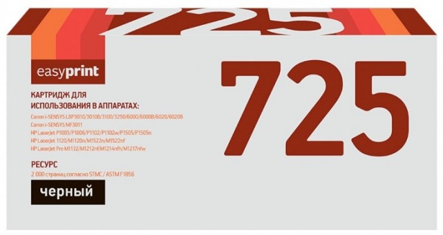 Лазерный картридж EasyPrint CB435A/CB436A/CE285A/712/13/25 для принтеров Canon i-SENSYS LBP3010, LBP6000; HP LaserJet P1102, Pro M1132, черный, 2000 страниц Лазерный картридж EasyPrint CB435A/CB436A/CE285A/712/13/25 для принтеров Canon i-SENSYS LBP3010, LBP6000; HP LaserJet P1102, Pro M1132, черный, 2000 страниц