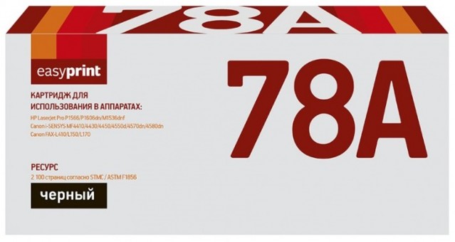 Лазерный картридж EasyPrint CE278A/728/726 для принтеров HP LaserJet Pro P1566, P1606dn, MF4410, FAX-L410, L150, L170, черный, 2100 страниц Лазерный картридж EasyPrint CE278A/728/726 для принтеров HP LaserJet Pro P1566, P1606dn, MF4410, FAX-L410, L150, L170, черный, 2100 страниц