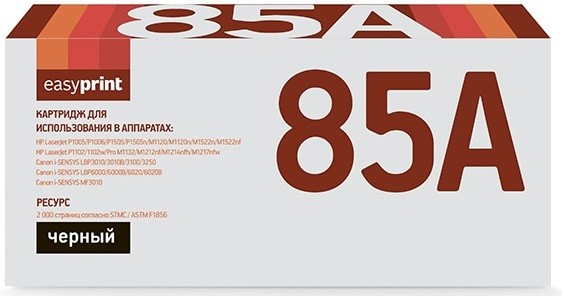 Лазерный картридж EasyPrint CB435A/CB436A/CE285A/712/13/25 для принтеров HP LaserJet P1102, Pro M1132, LBP6000, MF3010, черный, 2000 страниц Лазерный картридж EasyPrint CB435A/CB436A/CE285A/712/13/25 для принтеров HP LaserJet P1102, Pro M1132, LBP6000, MF3010, черный, 2000 страниц